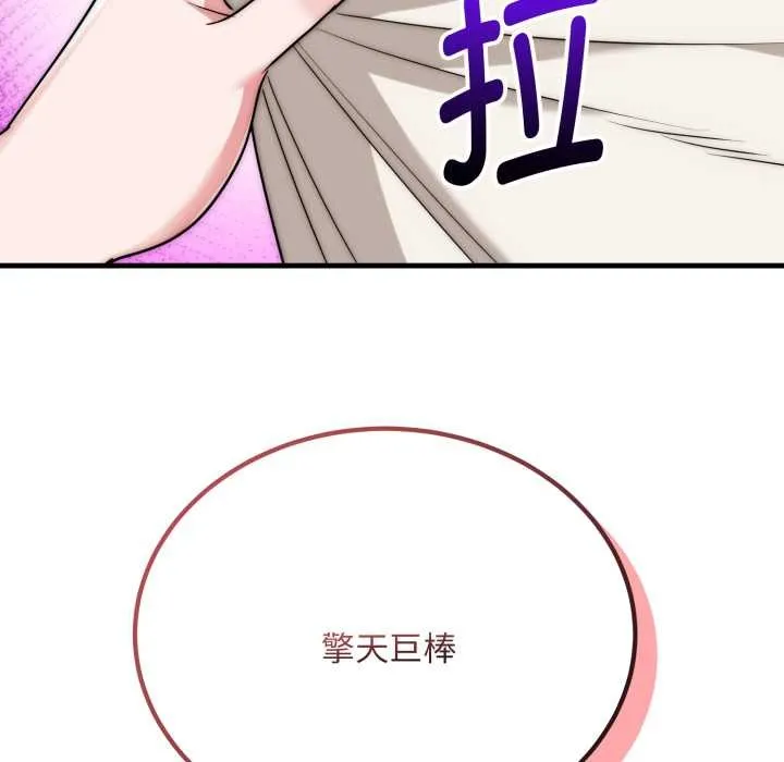 神雕闖都市第23話