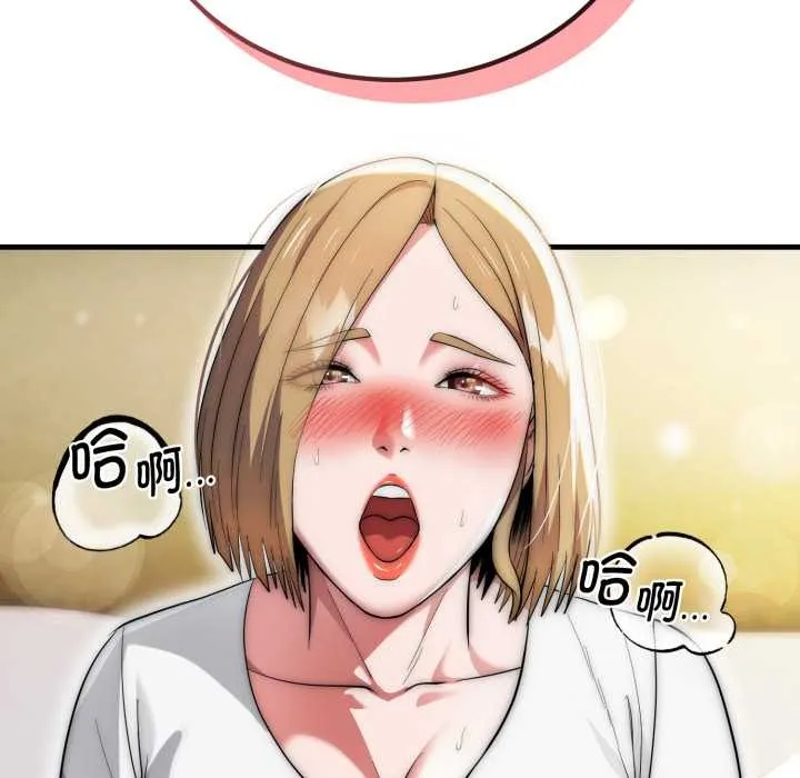 神雕闖都市第23話