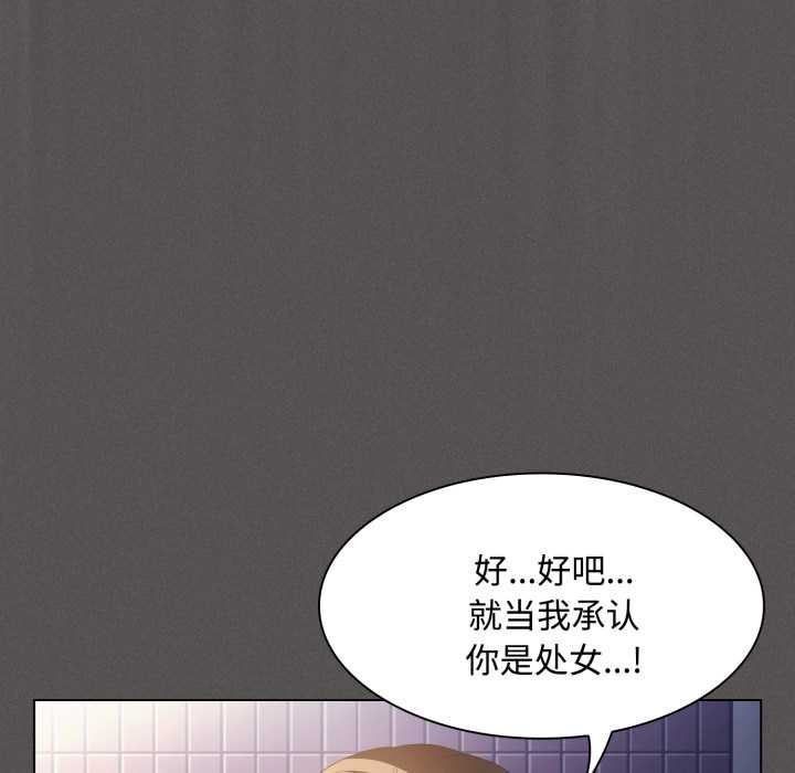 神圣陷阱第27話