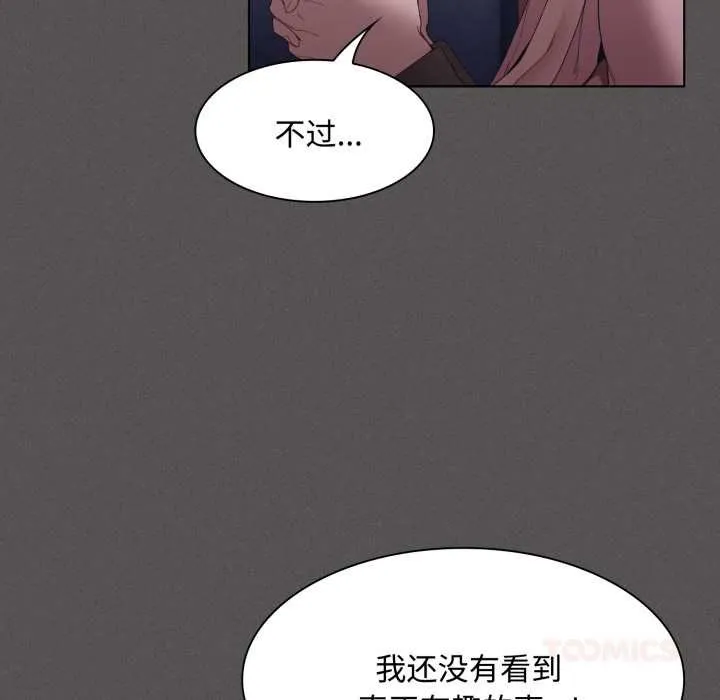 神聖陷阱第27話