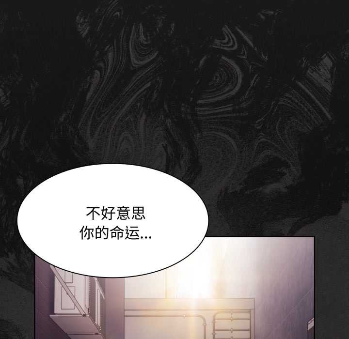 神圣陷阱第27話