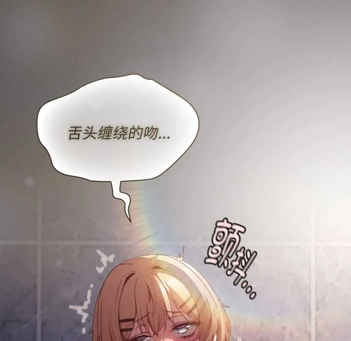 神聖陷阱第27話