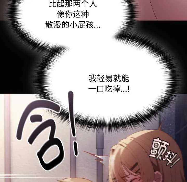 神聖陷阱第27話
