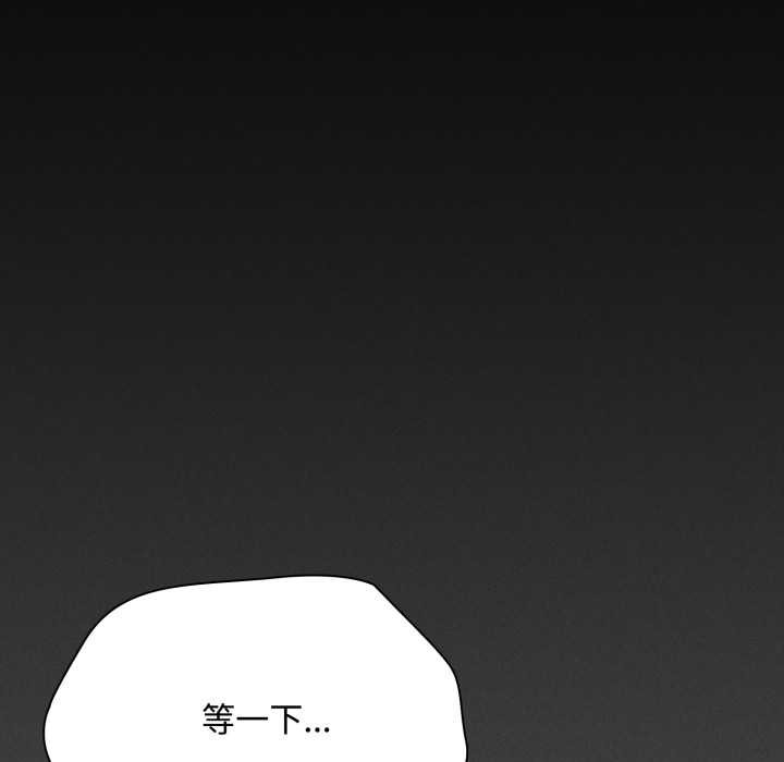 神圣陷阱第27話