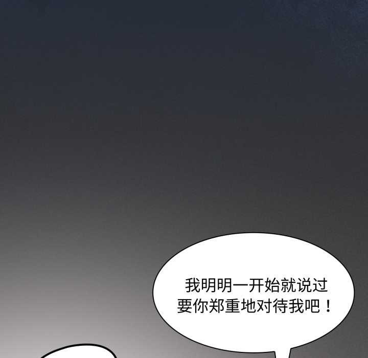 神圣陷阱第27話