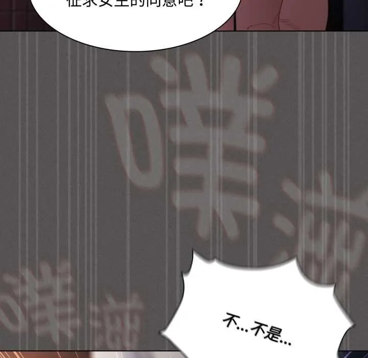 神聖陷阱第27話