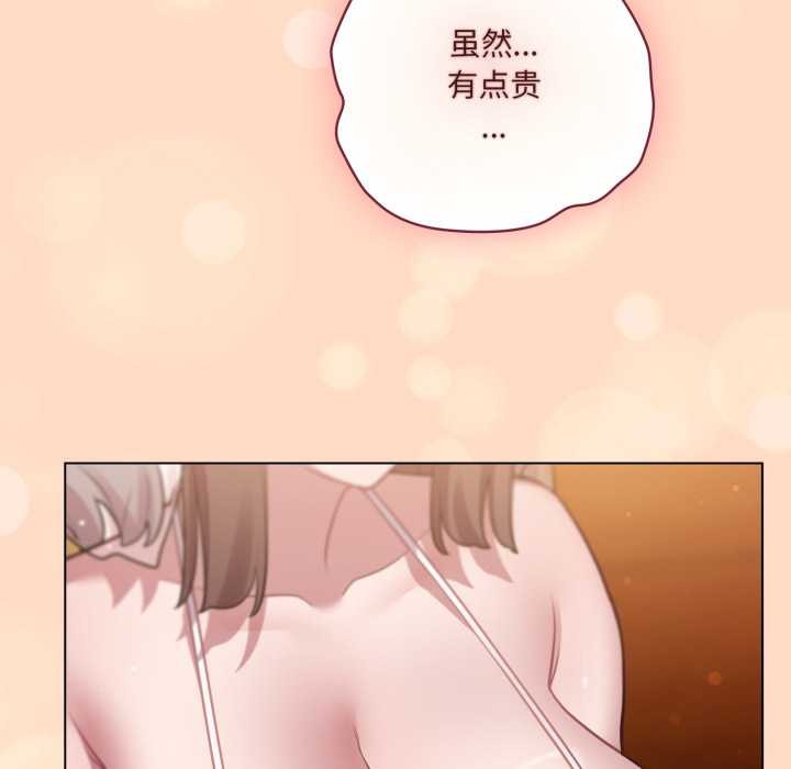 喵来的恋爱第51話