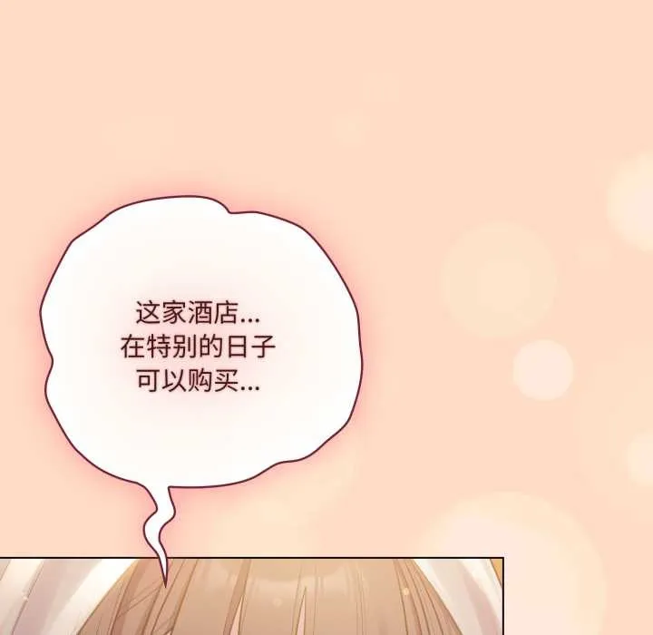 喵來的戀愛第51話