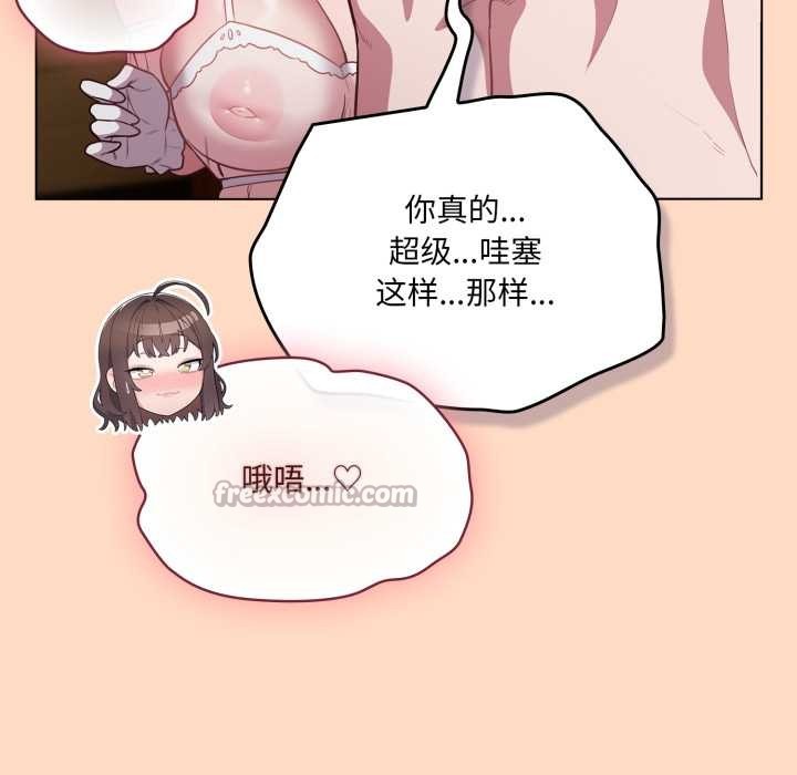 喵来的恋爱第51話