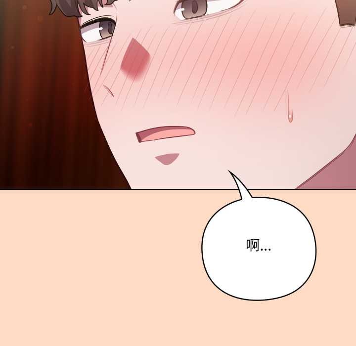 喵来的恋爱第51話