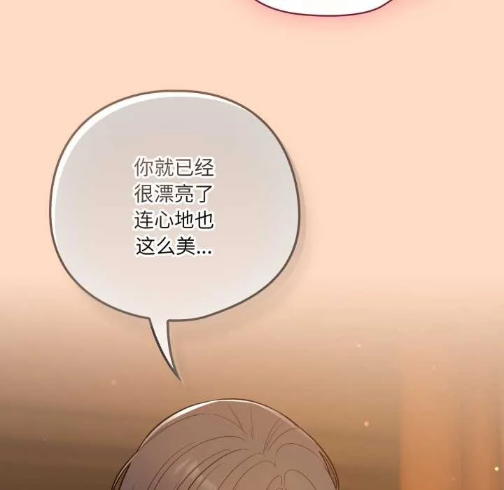喵來的戀愛第51話