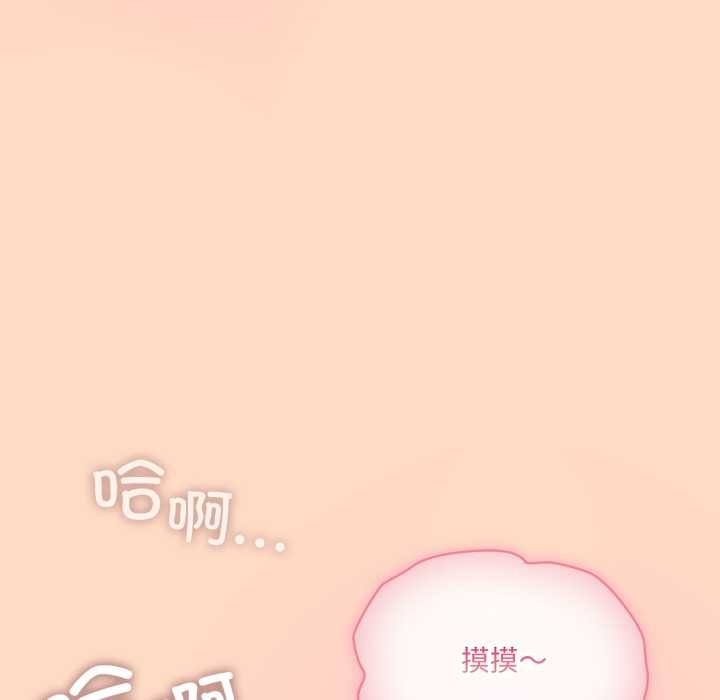 喵来的恋爱第51話