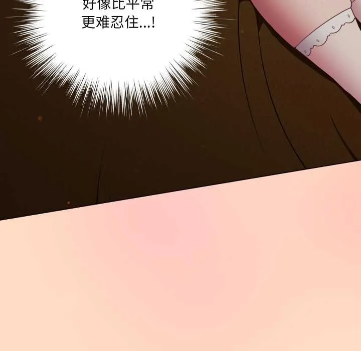 喵來的戀愛第51話