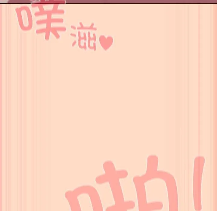 喵來的戀愛第51話