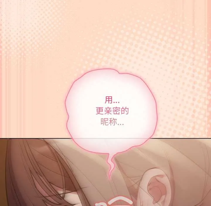 喵來的戀愛第51話