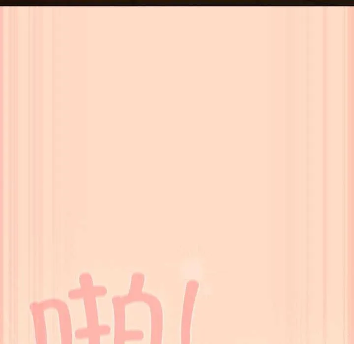 喵來的戀愛第51話