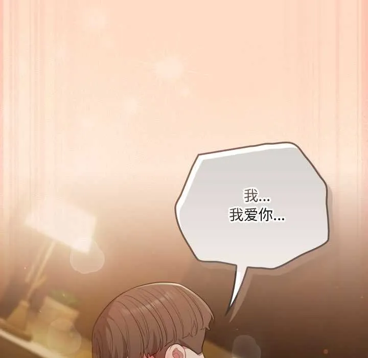 喵來的戀愛第51話
