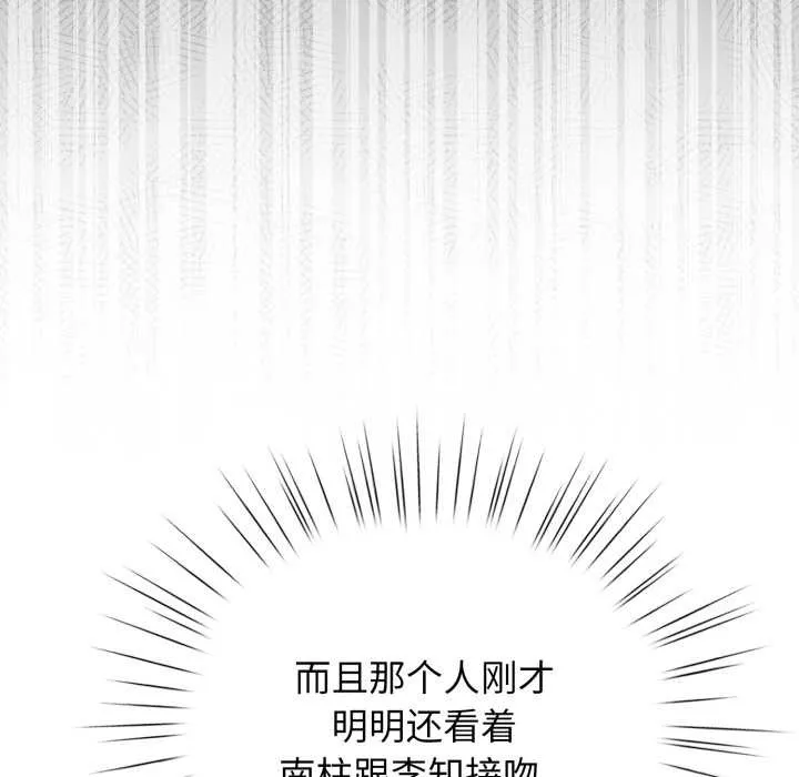 配角的生存任務第47話