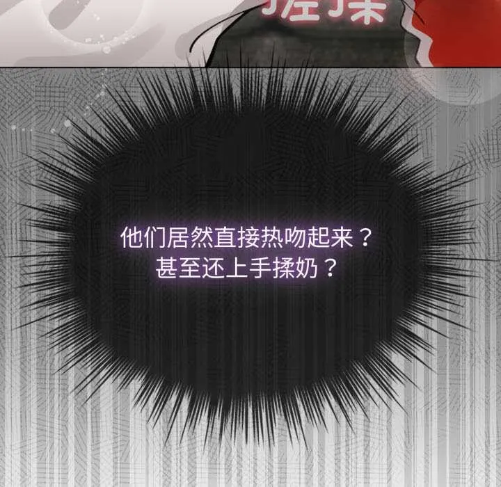 配角的生存任務第47話