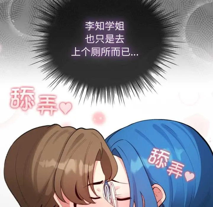 配角的生存任務第47話