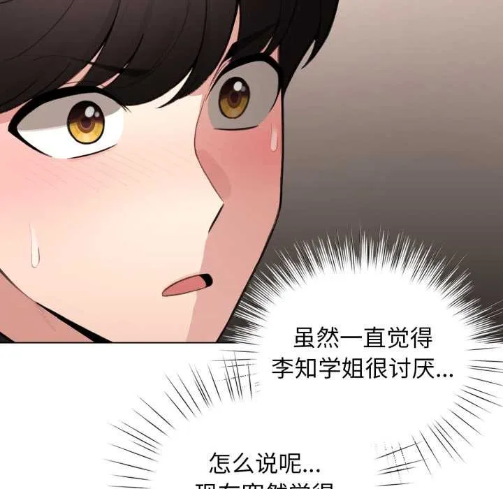 配角的生存任務第47話