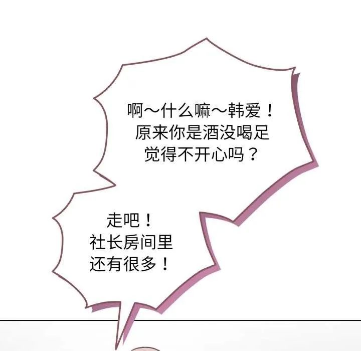 配角的生存任務第47話