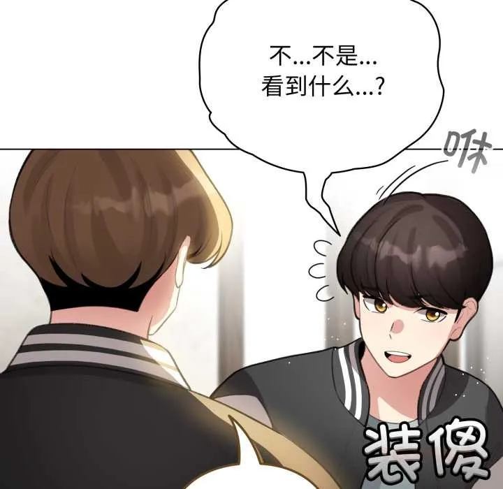 配角的生存任務第47話