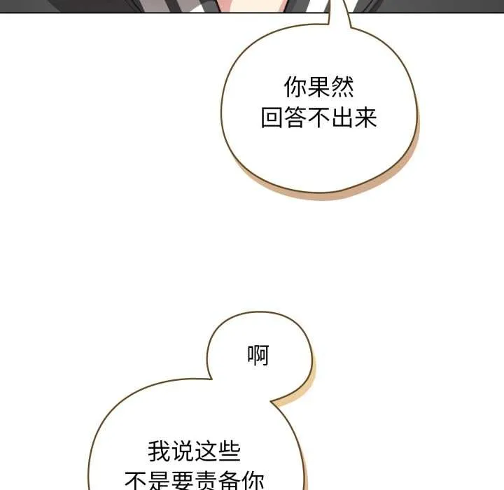 配角的生存任務第47話