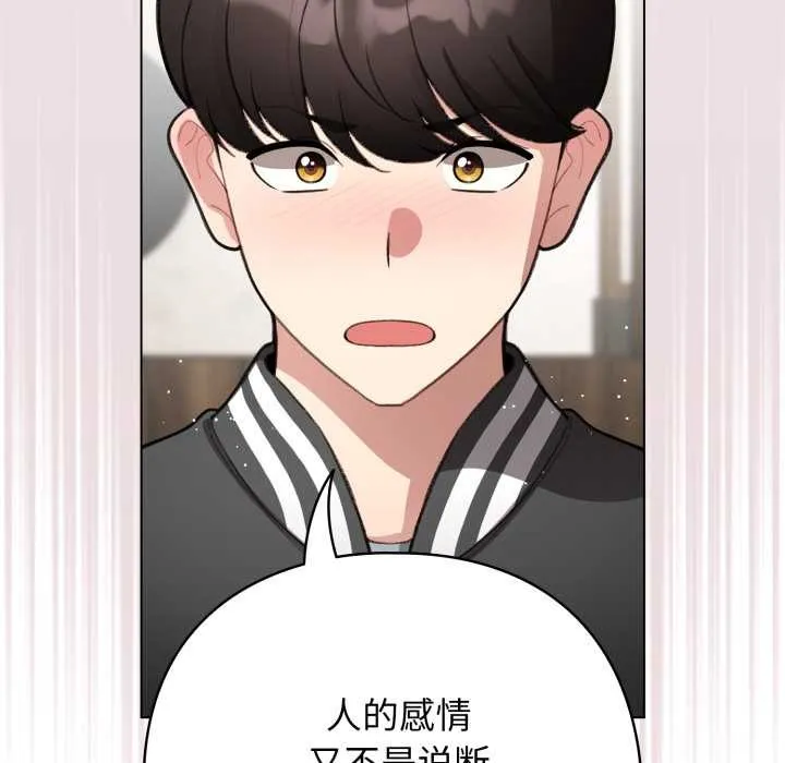 配角的生存任務第47話