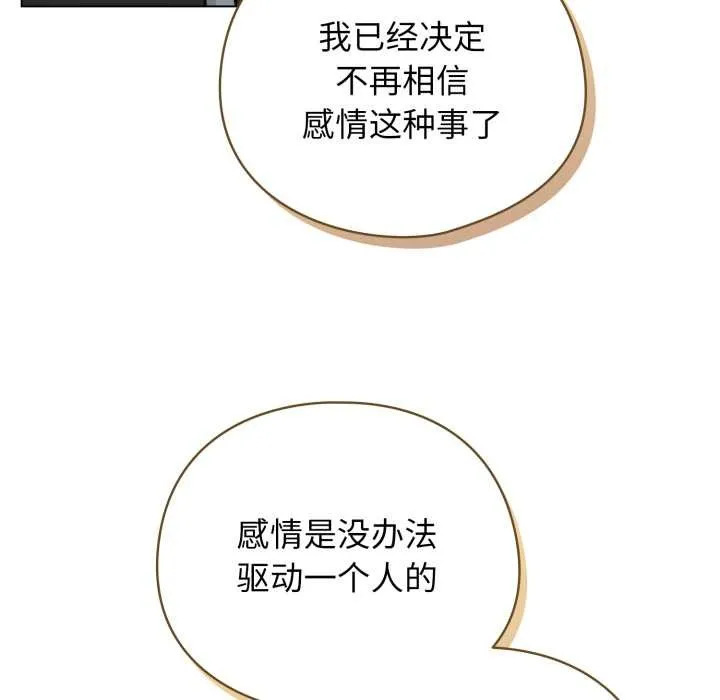 配角的生存任務第47話