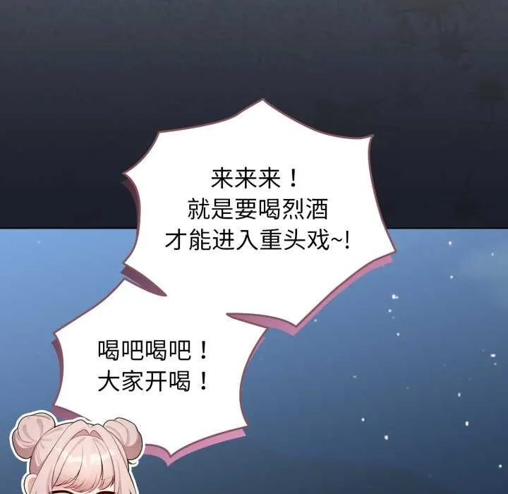 配角的生存任務第47話