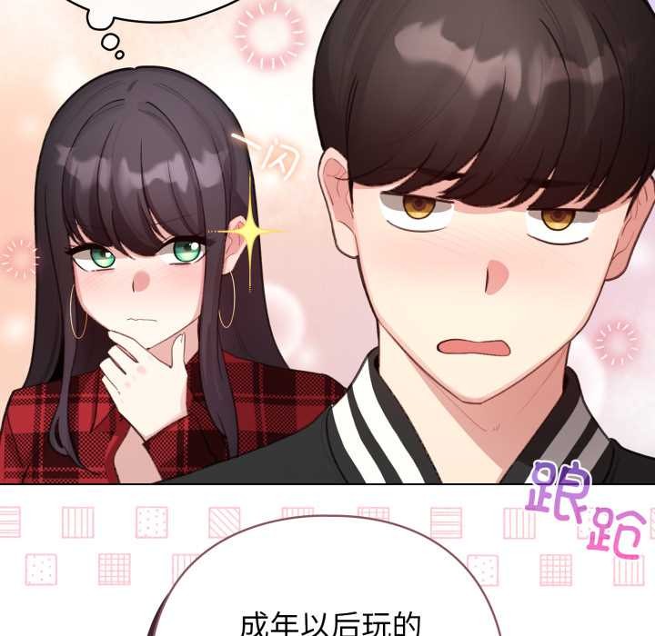 配角的生存任务第47話