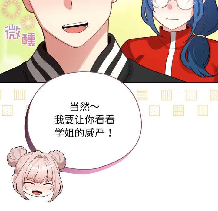 配角的生存任务第47話