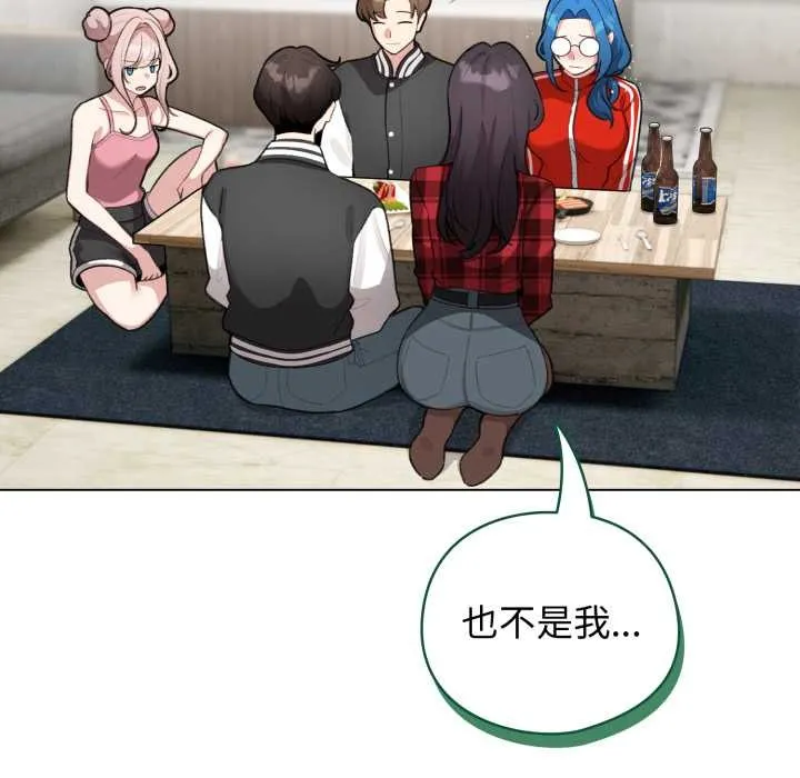 配角的生存任務第47話