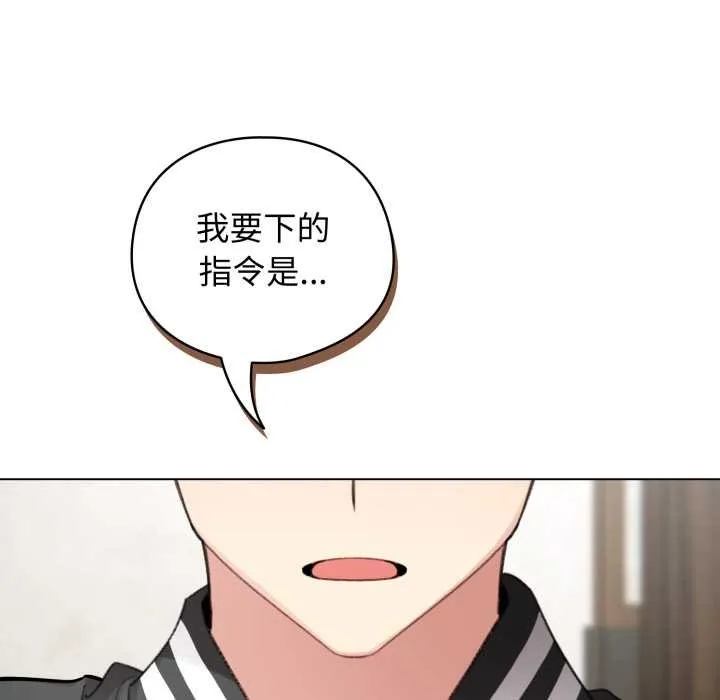 配角的生存任務第47話