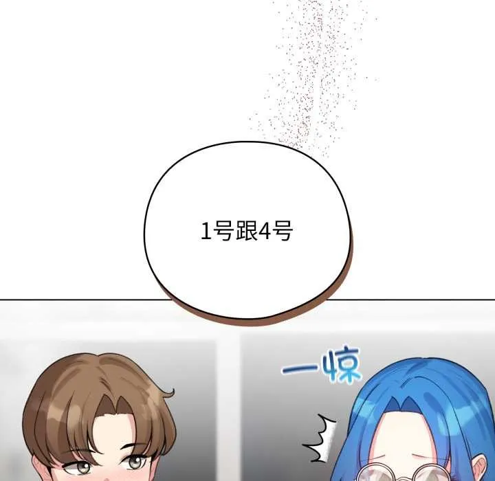 配角的生存任務第47話