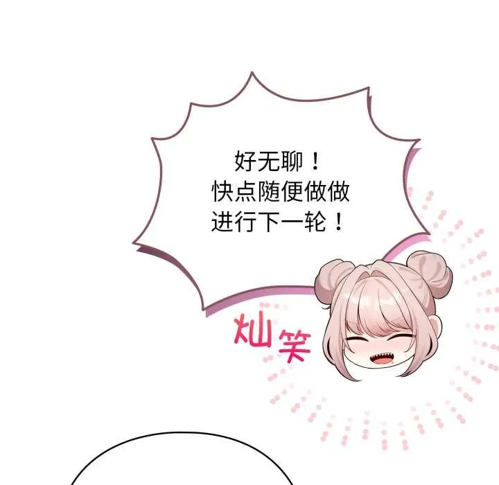 配角的生存任務第47話