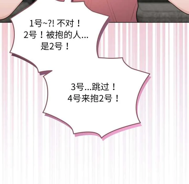 配角的生存任務第47話