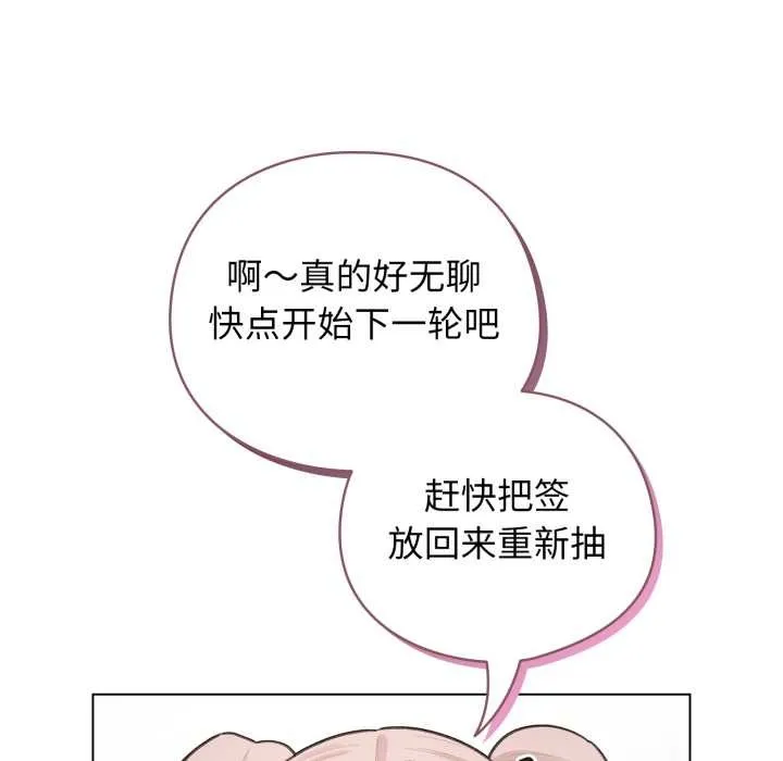 配角的生存任務第47話