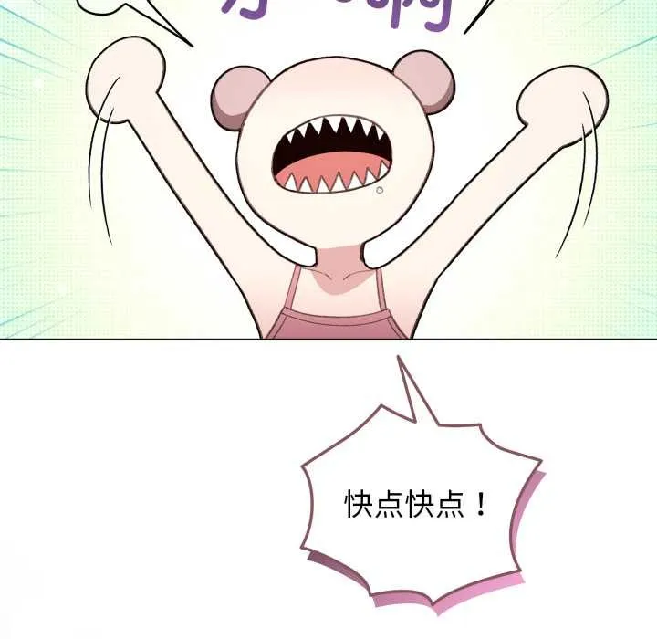 配角的生存任務第47話