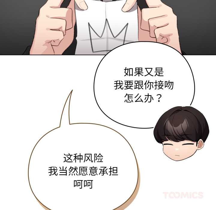 配角的生存任务第47話