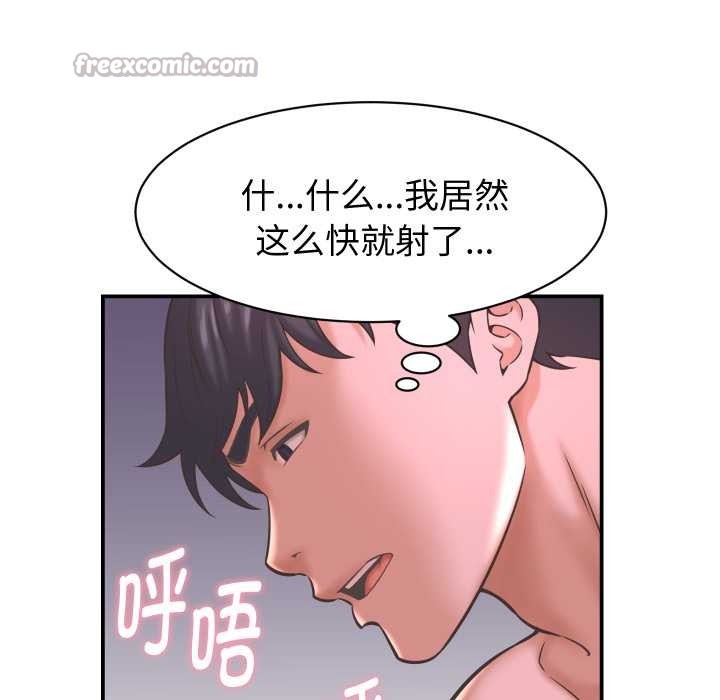 她们的夜晚属于我第24話