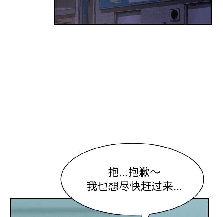 她們的夜晚屬於我第24話