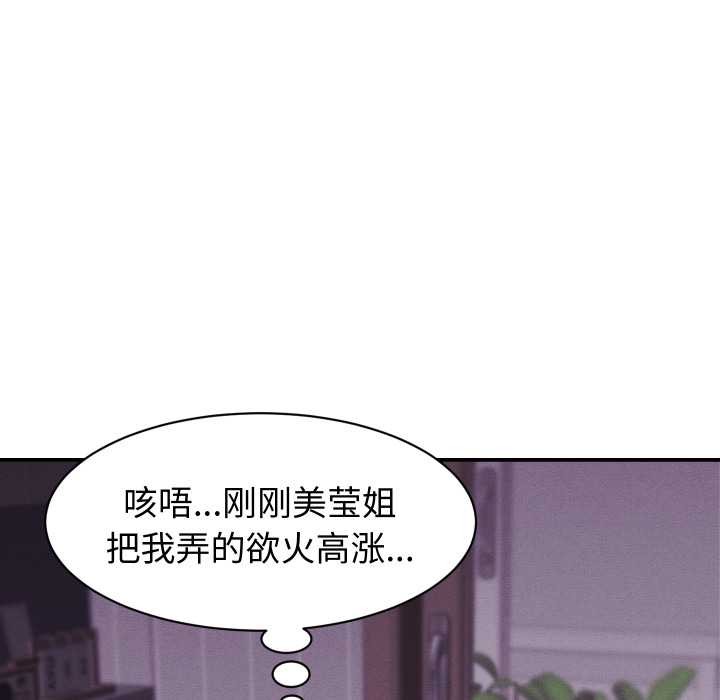 她们的夜晚属于我第24話