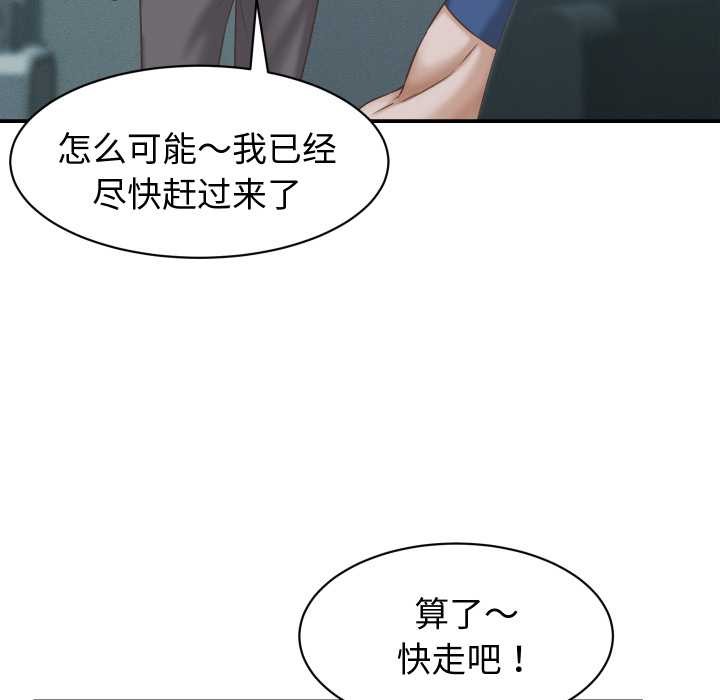 她们的夜晚属于我第24話