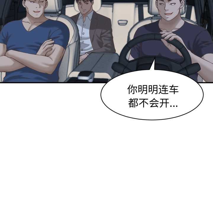 她们的夜晚属于我第24話