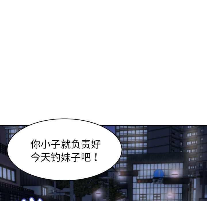 她们的夜晚属于我第24話