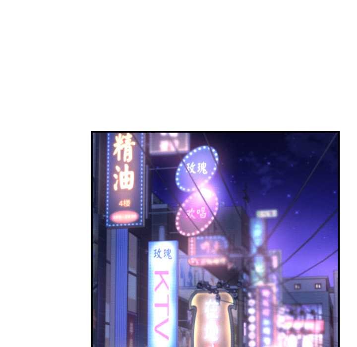 她們的夜晚屬於我第24話