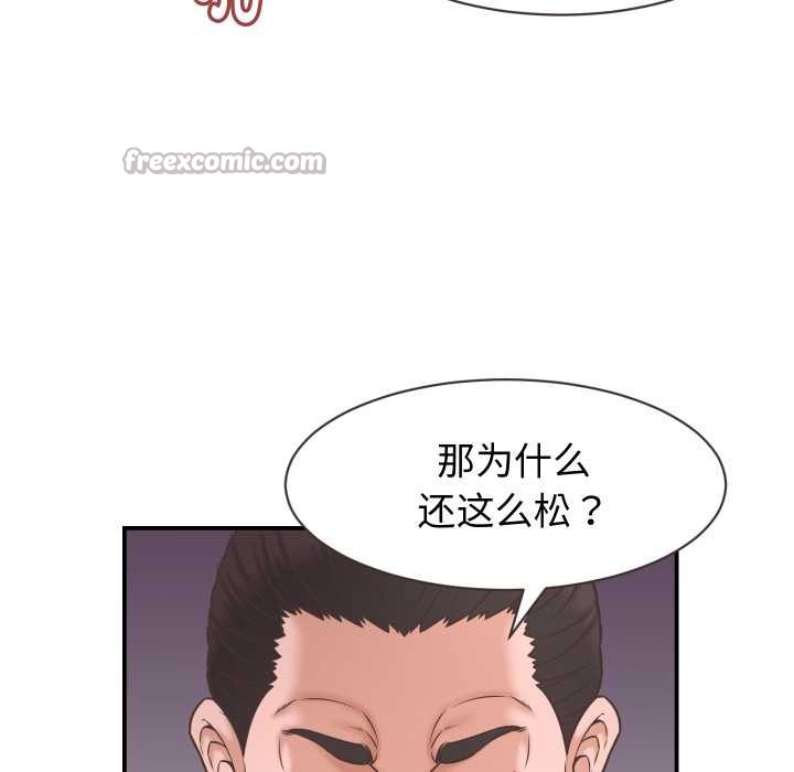 她们的夜晚属于我第24話
