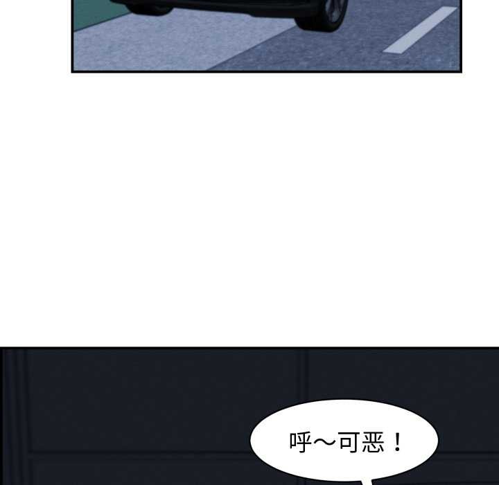 她们的夜晚属于我第24話